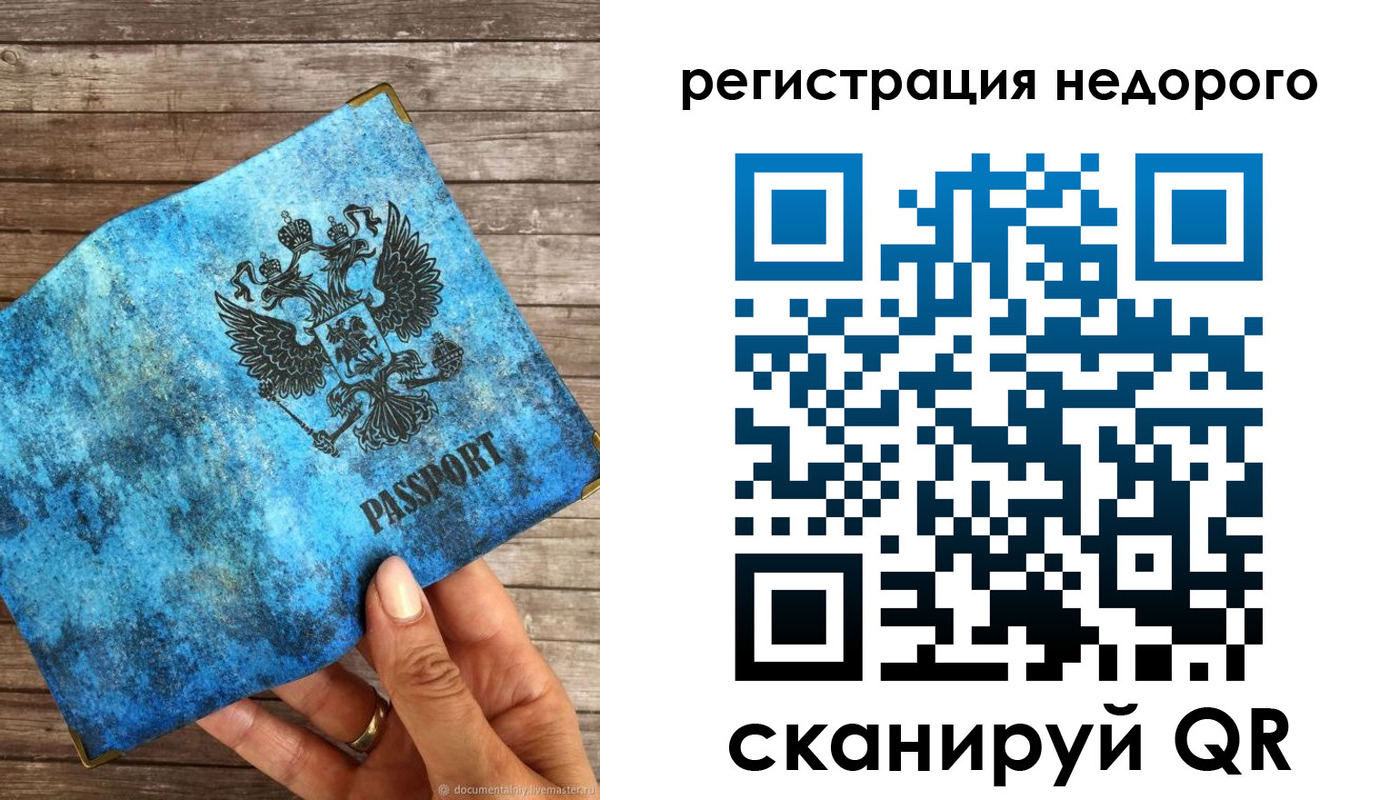 купить прописку в Ясногорске