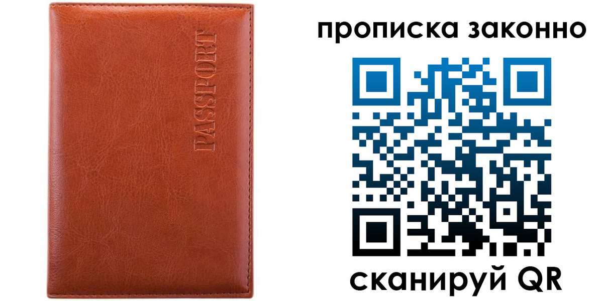 временная регистрация для школы в Ясногорске