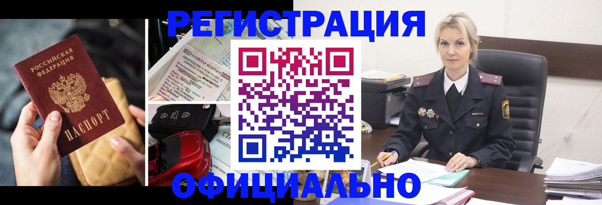 временная регистрация недорого в Ясногорске