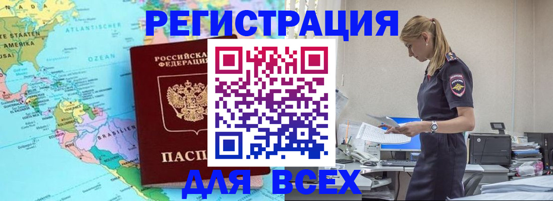 временная регистрация недорого в Ясногорске