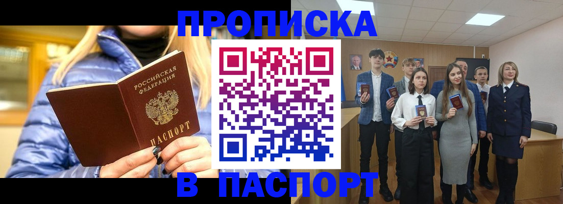 временная регистрация поиск в Ясногорске