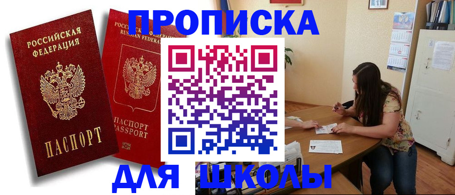 временная регистрация купить в Ясногорске