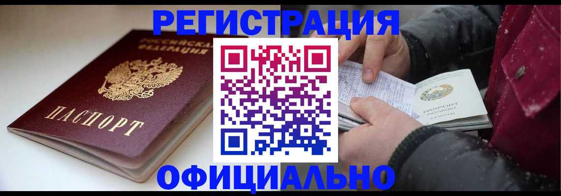 прописка гарантия в Ясногорске