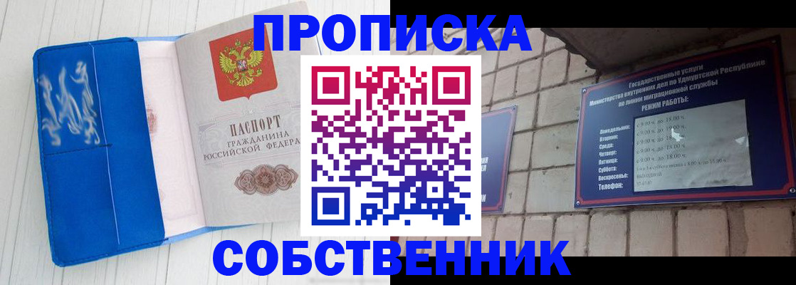 прописка для школы в Ясногорске