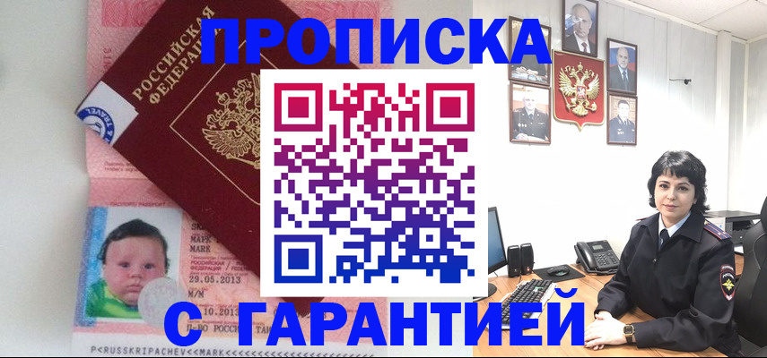 временная регистрация надежно в Ясногорске